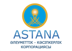 АО «Социально-предпринимательская корпорация «Astana»